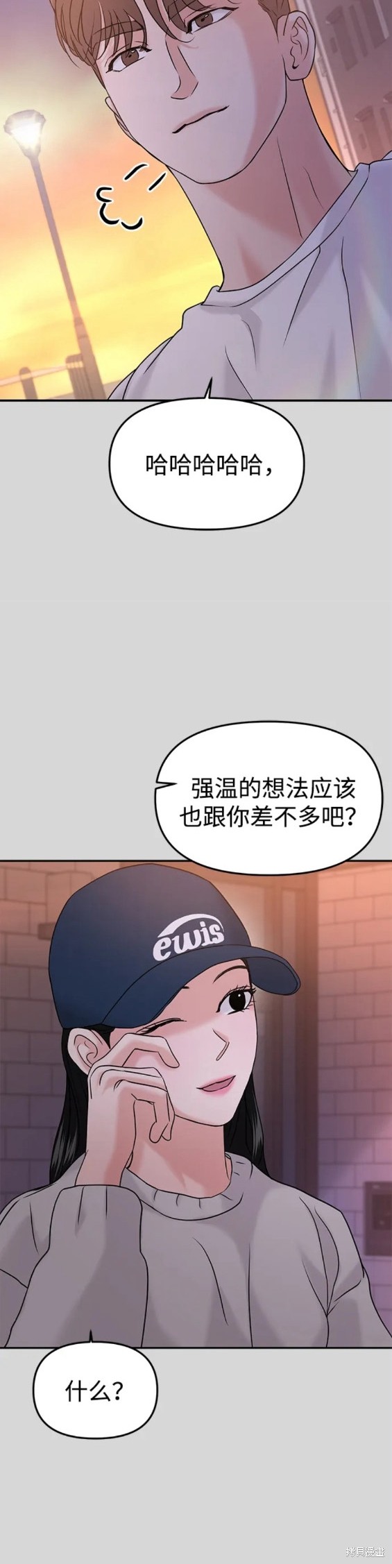 《我不是那种天才》第32话 第23页
