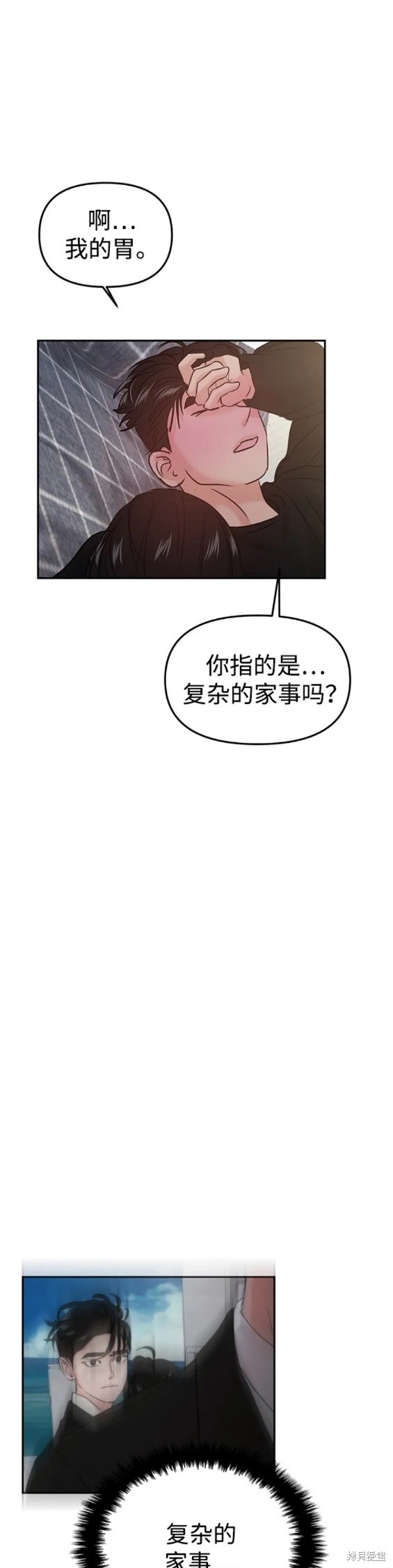 《我不是那种天才》第32话 第28页