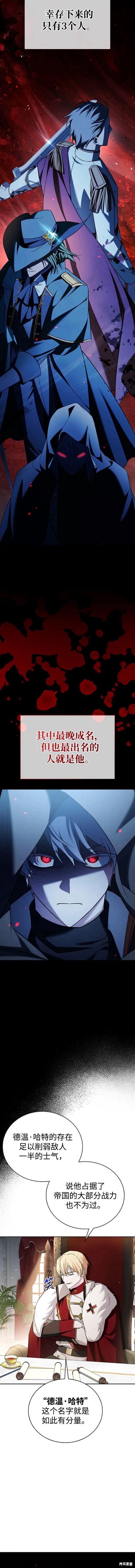 《我不是那种天才》第34话 第15页