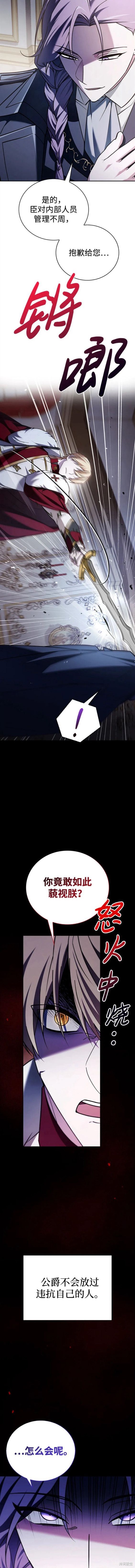 《我不是那种天才》第34话 第19页