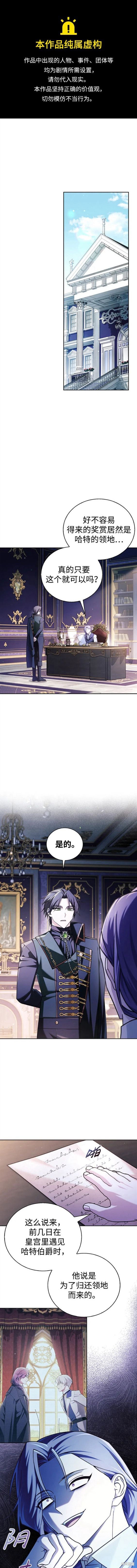 《我不是那种天才》第34话 第1页