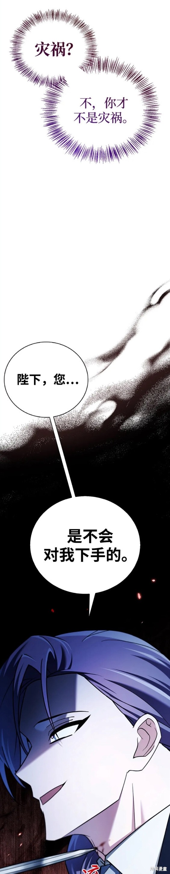 《我不是那种天才》第34话 第22页