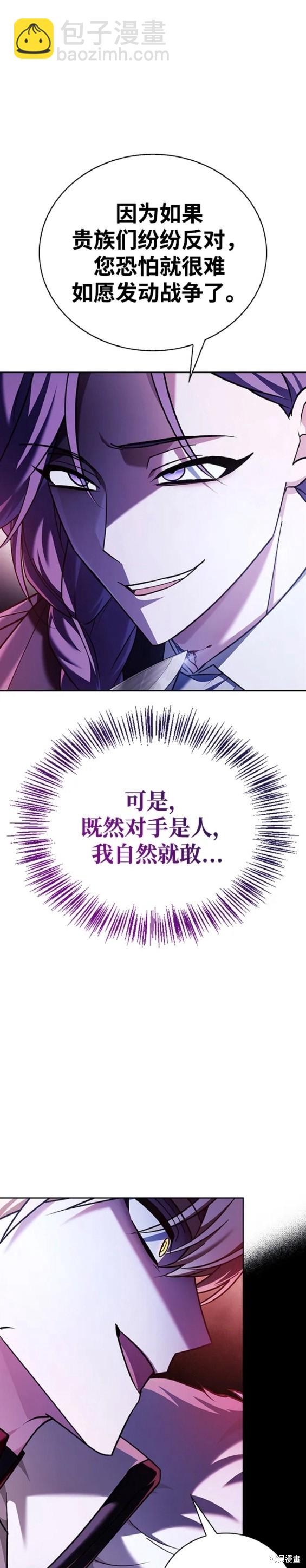 《我不是那种天才》第34话 第25页