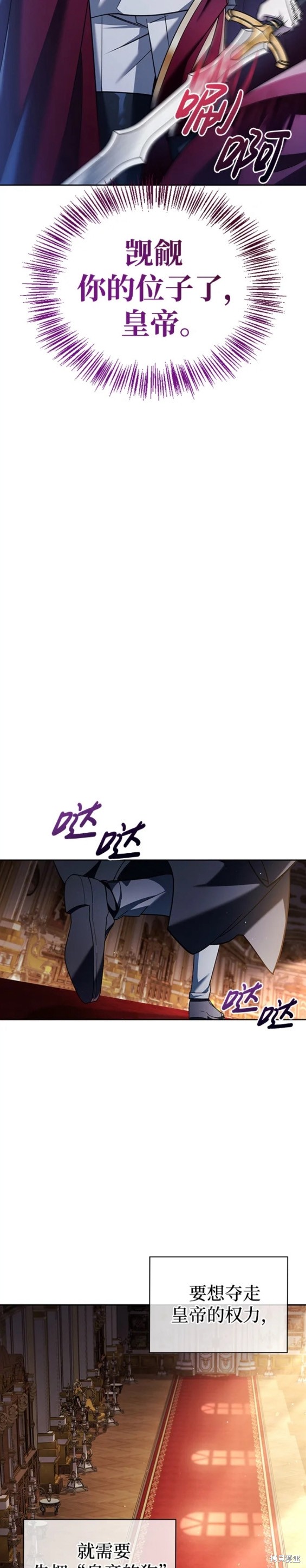 《我不是那种天才》第34话 第27页
