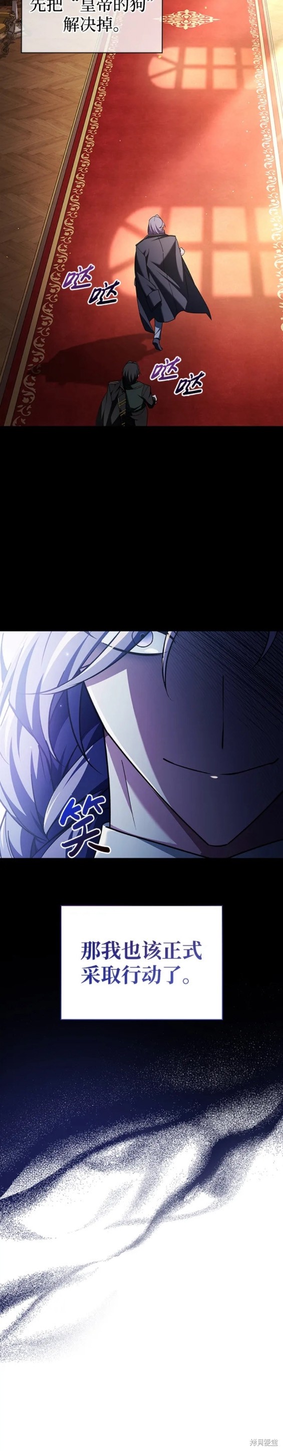 《我不是那种天才》第34话 第28页