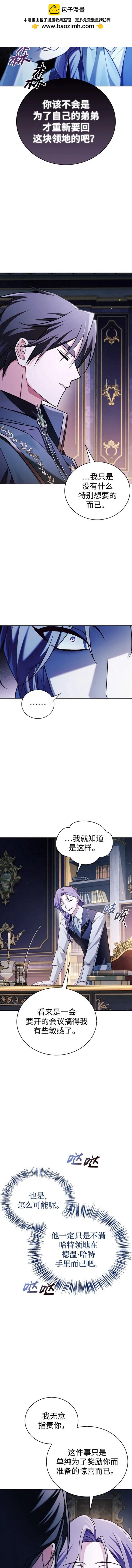 《我不是那种天才》第34话 第2页
