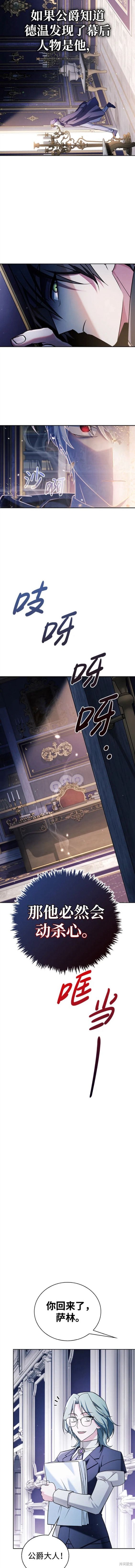 《我不是那种天才》第34话 第5页