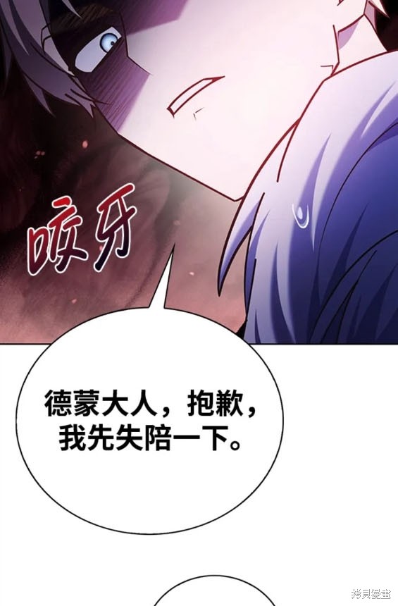 《我不是那种天才》第37话 第25页
