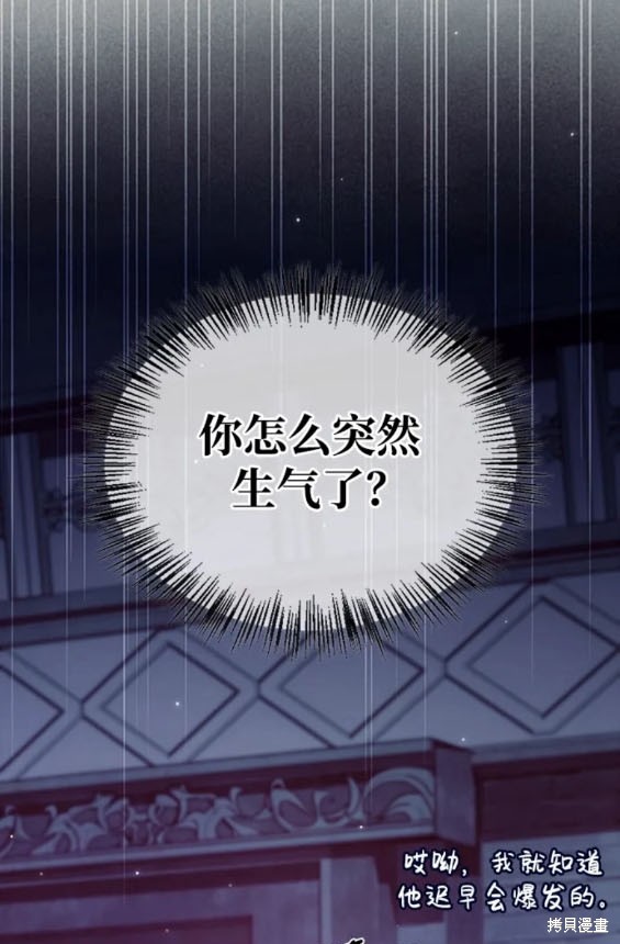 《我不是那种天才》第37话 第27页