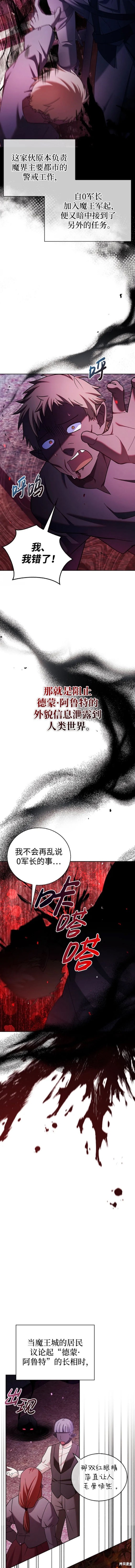 《我不是那种天才》第38话 第17页