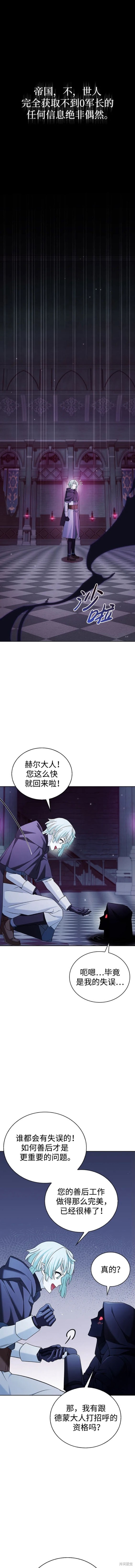 《我不是那种天才》第38话 第19页