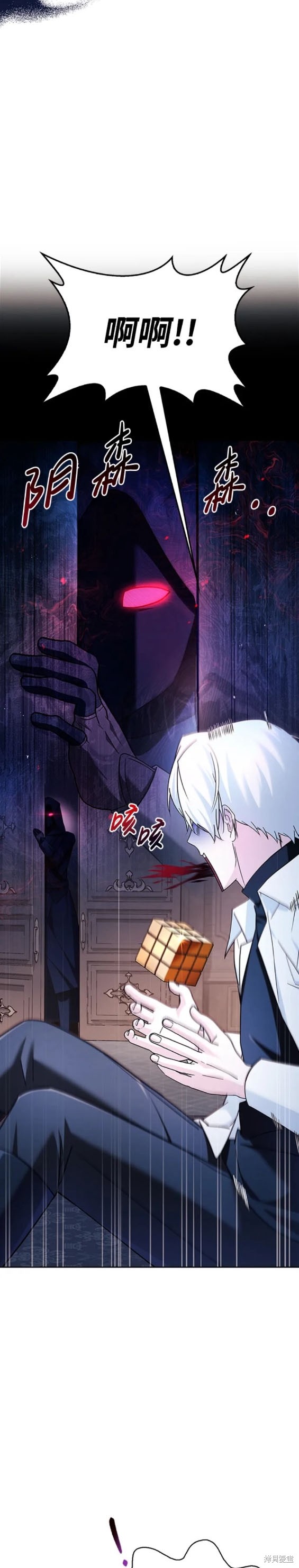 《我不是那种天才》第38话 第21页