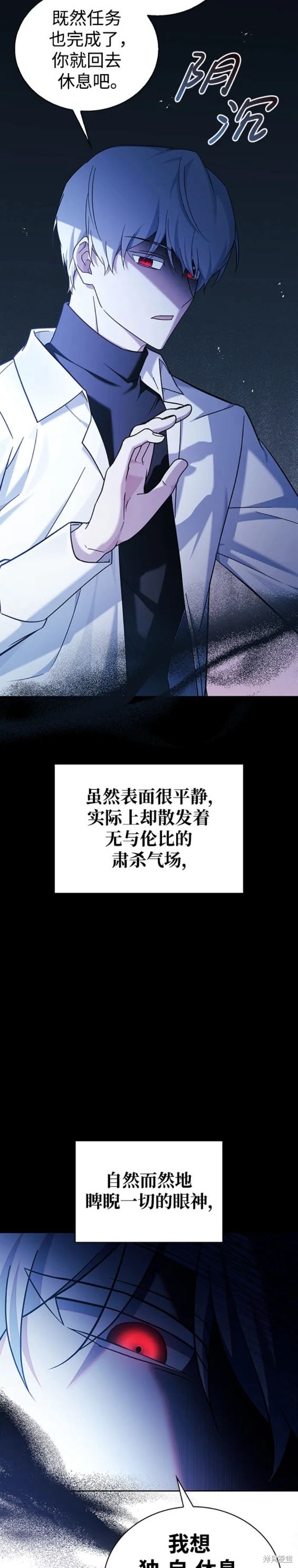 《我不是那种天才》第38话 第26页