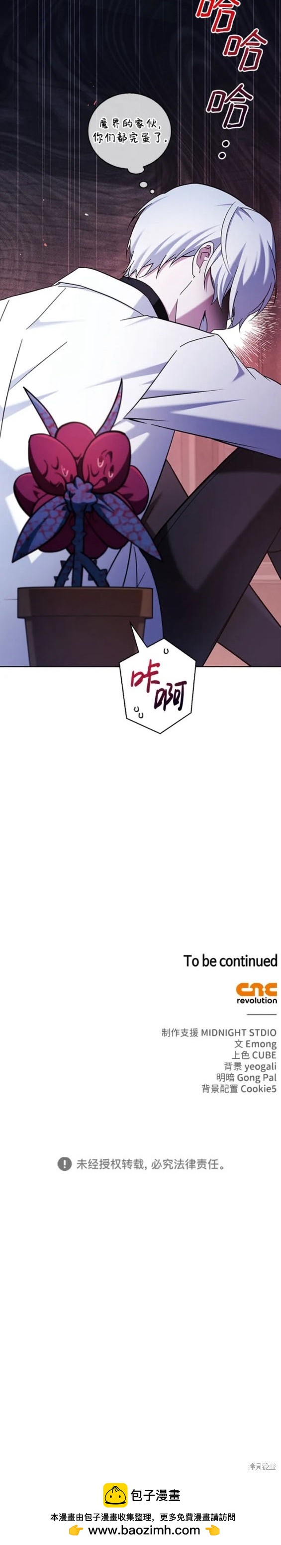 《我不是那种天才》第38话 第30页