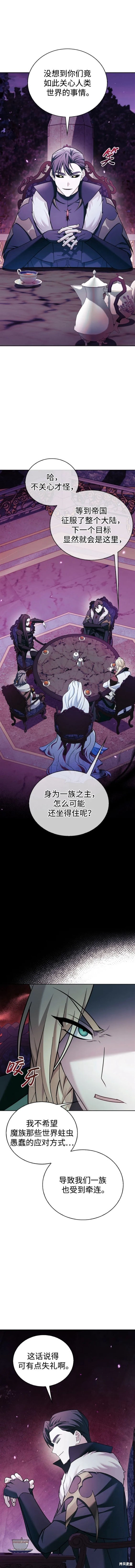 《我不是那种天才》第36话 第20页