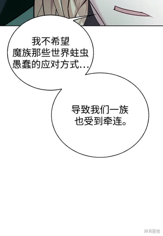 《我不是那种天才》第36话 第21页