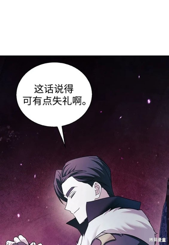 《我不是那种天才》第36话 第22页