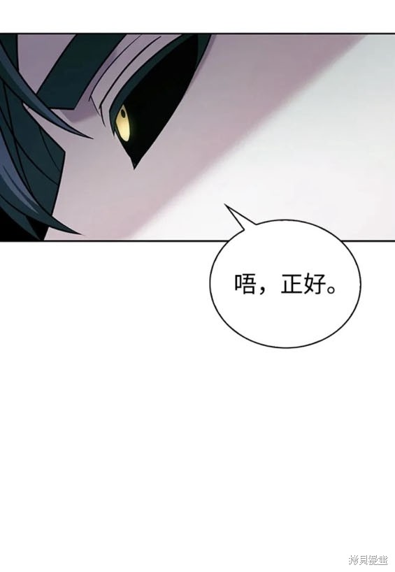 《我不是那种天才》第36话 第24页