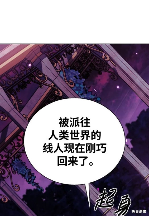 《我不是那种天才》第36话 第25页