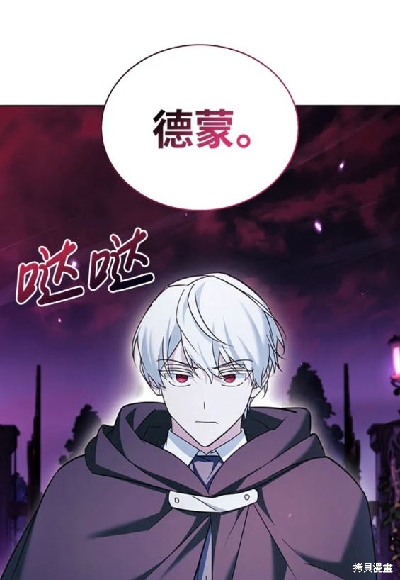 《我不是那种天才》第36话 第28页