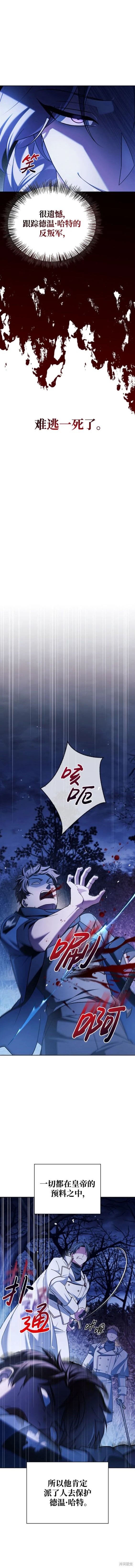 《我不是那种天才》第36话 第5页