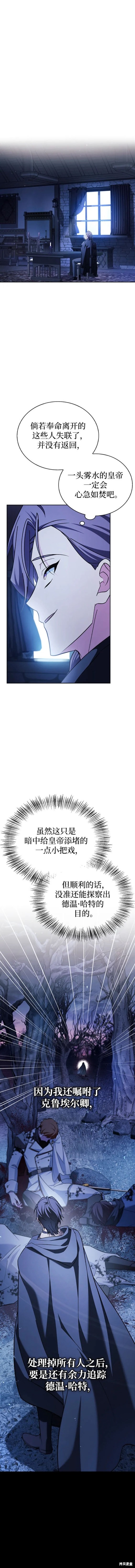 《我不是那种天才》第36话 第7页