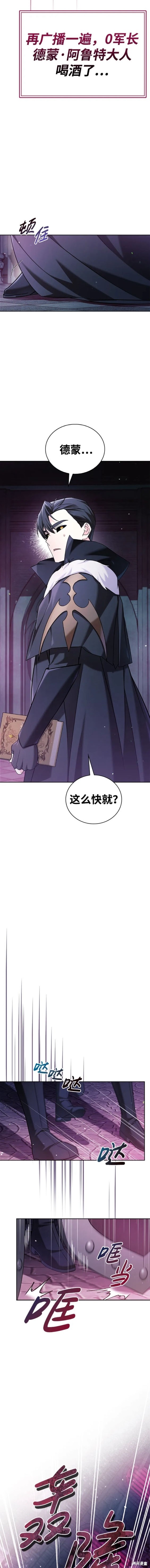 《我不是那种天才》第39话 第19页