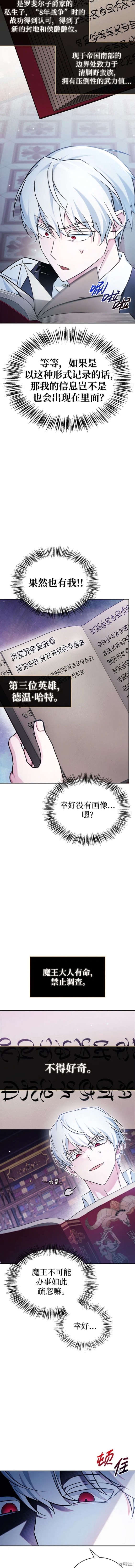 《我不是那种天才》第39话 第4页