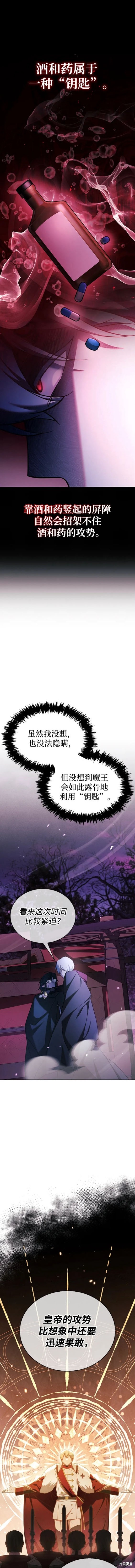 《我不是那种天才》第42话 第10页