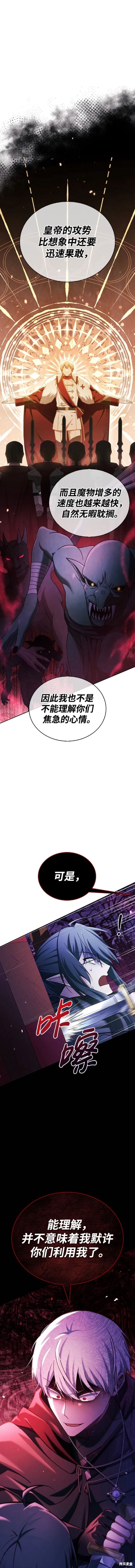 《我不是那种天才》第42话 第11页