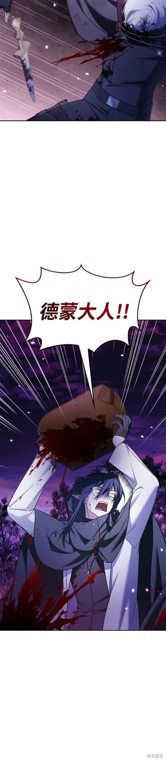 《我不是那种天才》第42话 第21页
