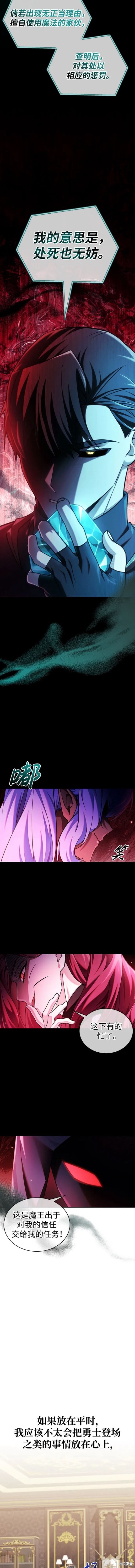 《我不是那种天才》第40话 第17页