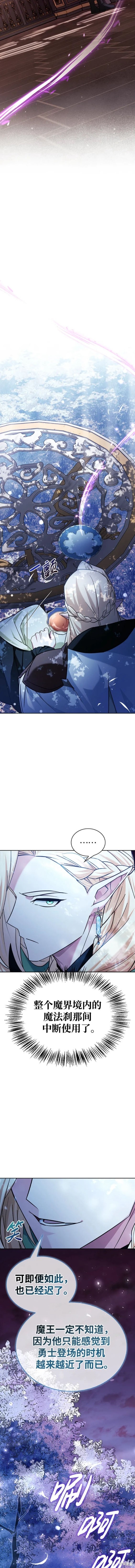 《我不是那种天才》第40话 第19页