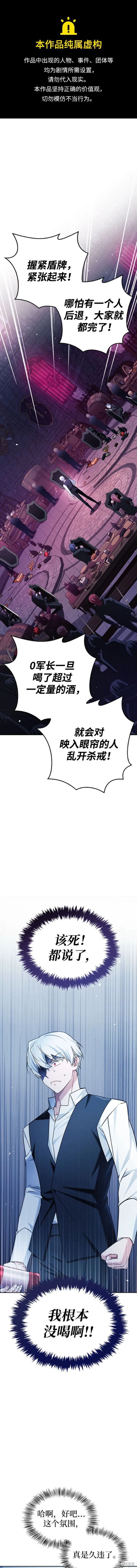 《我不是那种天才》第40话 第1页
