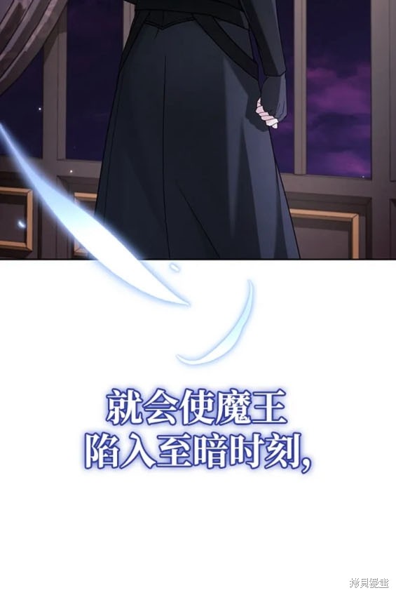 《我不是那种天才》第40话 第21页