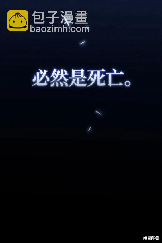 《我不是那种天才》第40话 第29页