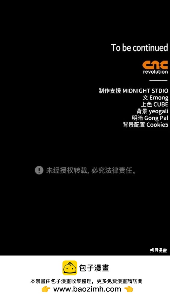 《我不是那种天才》第40话 第30页
