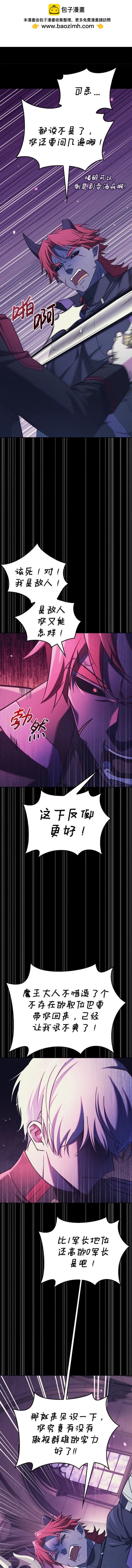 《我不是那种天才》第40话 第4页
