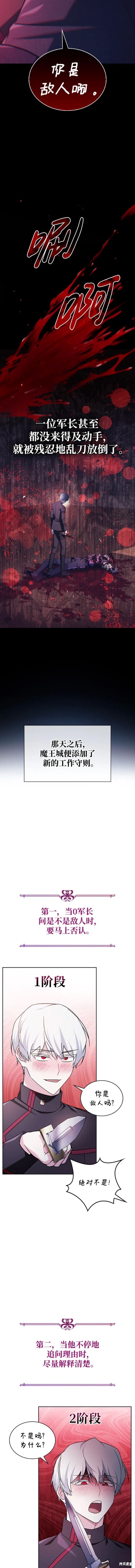 《我不是那种天才》第40话 第6页