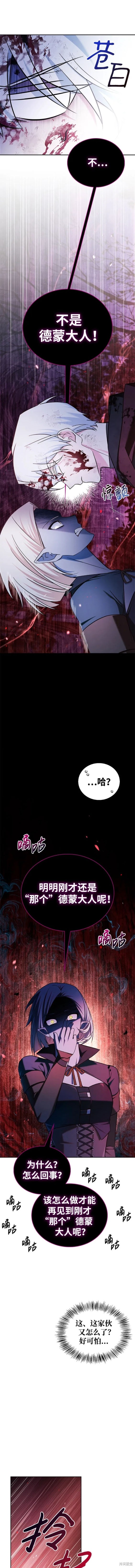 《我不是那种天才》第43话 第15页