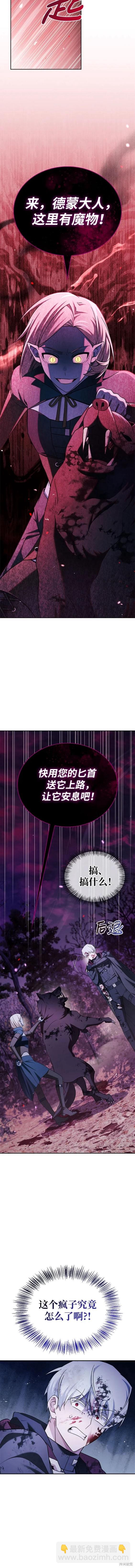 《我不是那种天才》第43话 第16页