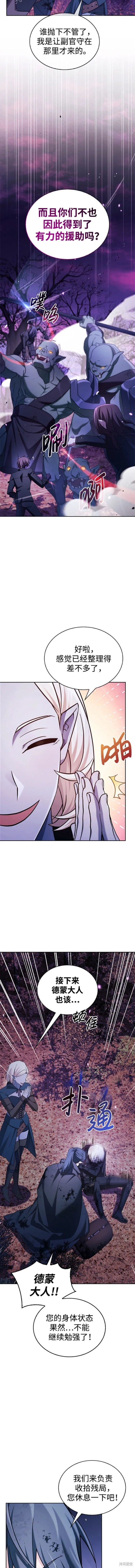 《我不是那种天才》第43话 第18页