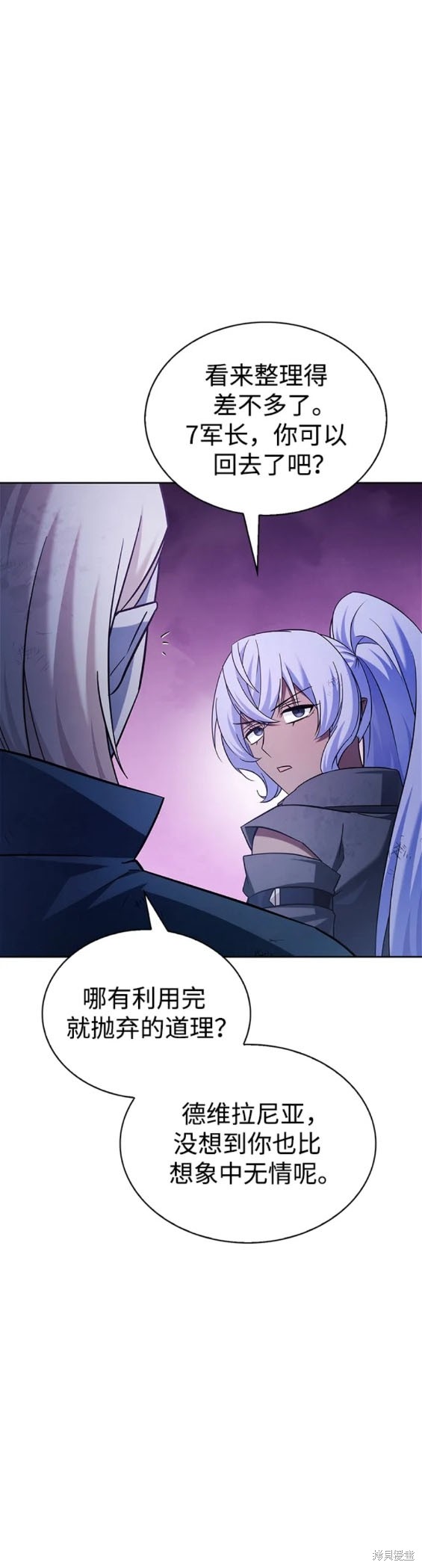 《我不是那种天才》第43话 第21页