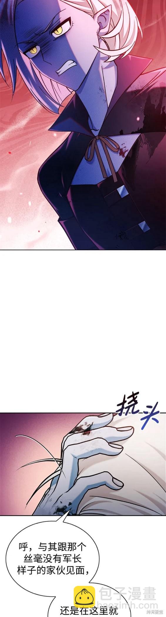 《我不是那种天才》第43话 第24页