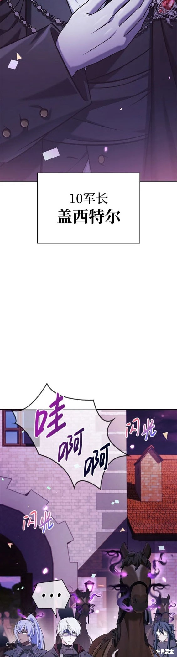 《我不是那种天才》第43话 第29页