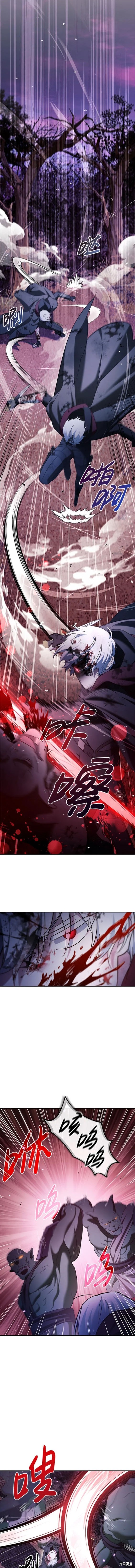 《我不是那种天才》第43话 第5页