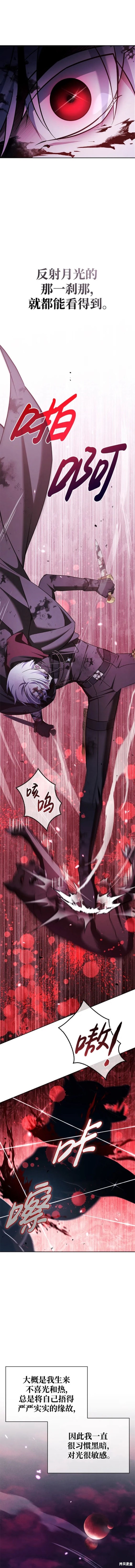 《我不是那种天才》第43话 第7页