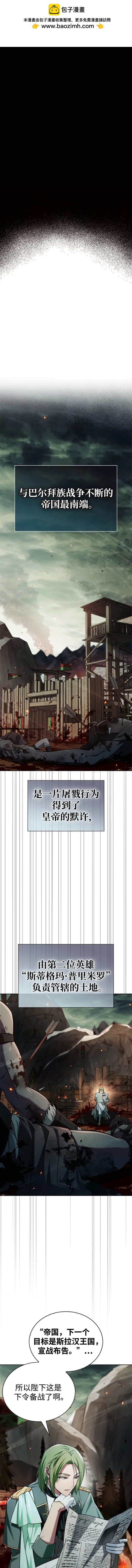 《我不是那种天才》第41话 第11页