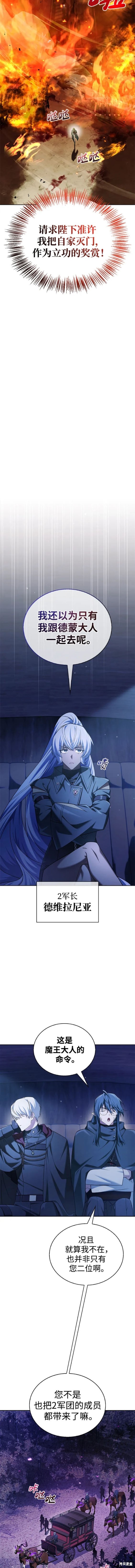 《我不是那种天才》第41话 第16页