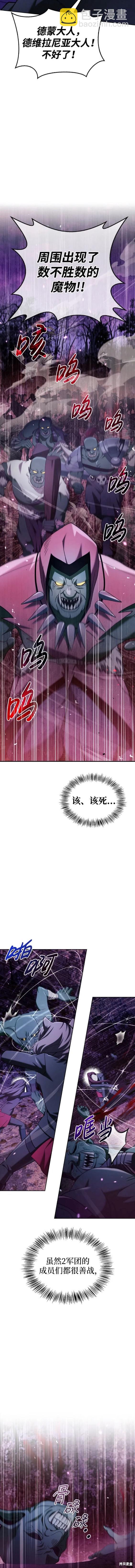 《我不是那种天才》第41话 第19页